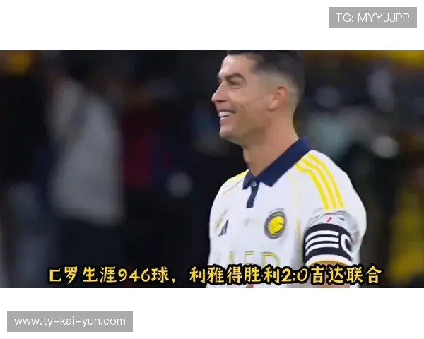 沙王冠利雅得胜利1-2不敌吉达联合,C罗所在球队遭淘汰