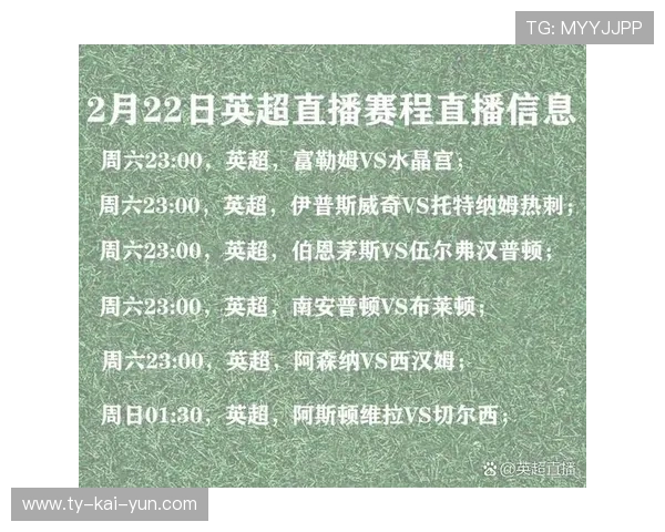 英超赛程密集度分析：水晶宫18天6战体能亮红灯